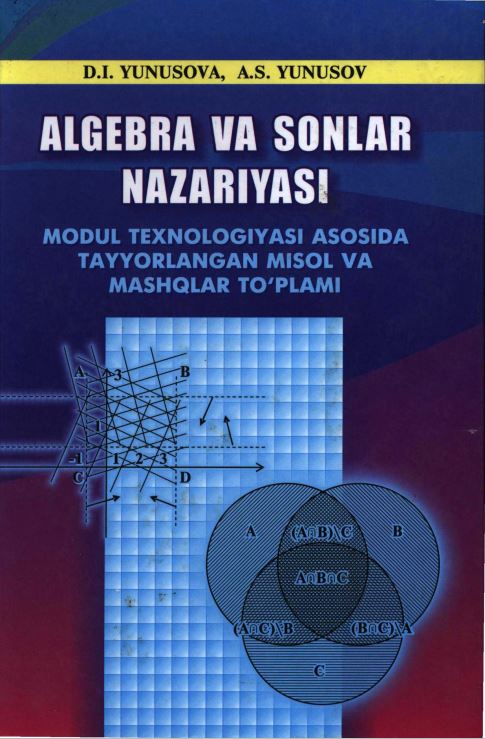 Алгебра 79. Алгебра сонлар назарияси. Алгебра ва сонлар назарияси Юнусов. Flip Algebra Sonlar nazariyasi. Майдон назарияси математика учебник.